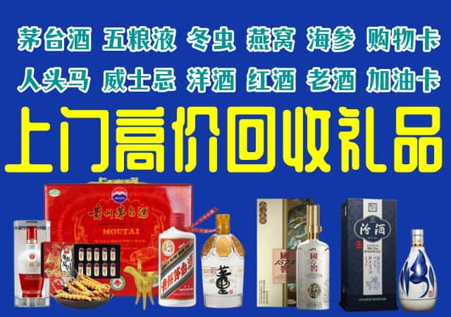 林芝市工布江达回收烟酒
