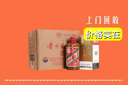 林芝市工布江达回收精品茅台酒