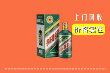 林芝市工布江达回收纪念茅台酒